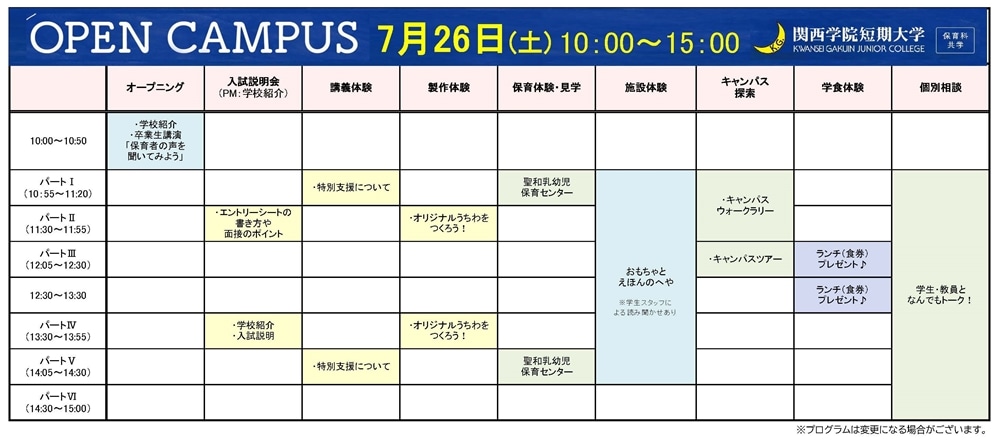 誰でも楽しめる体験プログラムが充実してます!