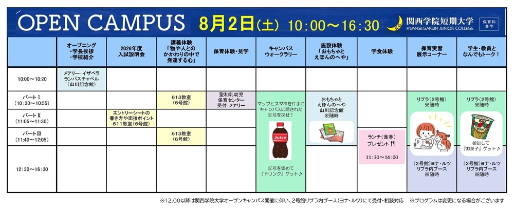 午後からは2号館リプラ内のブースにて受付・相談しています