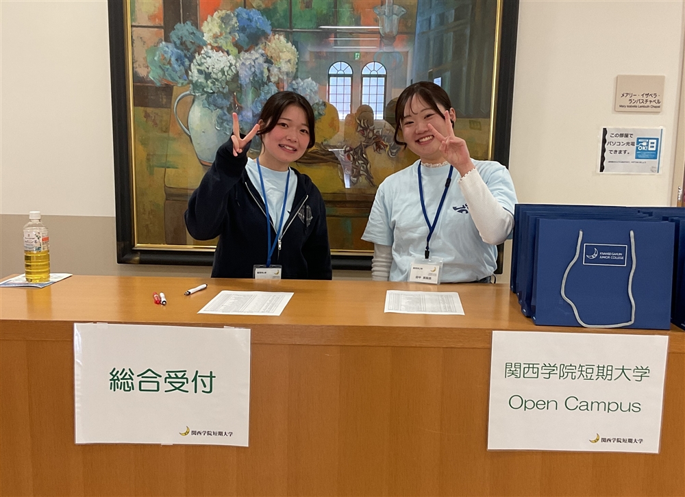 学生スタッフが笑顔でお出迎え