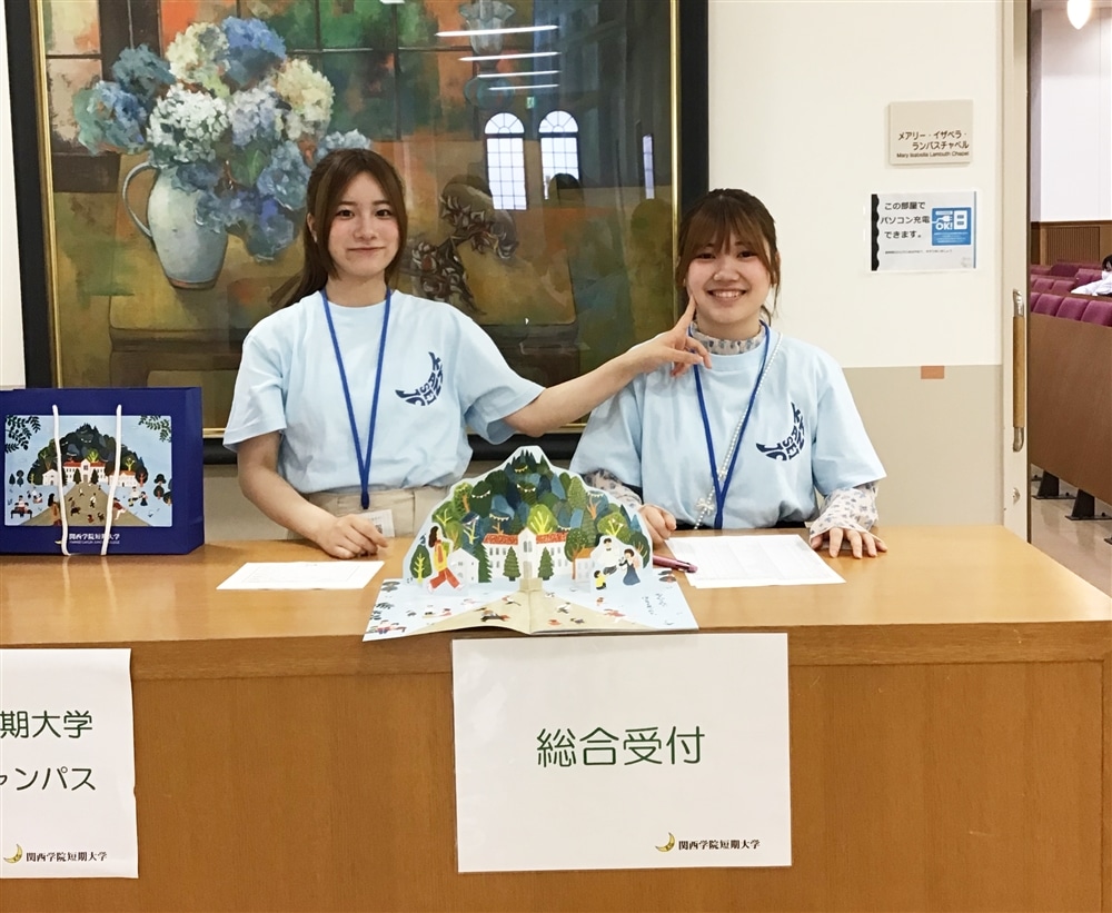 学生スタッフが笑顔でお出迎え♪