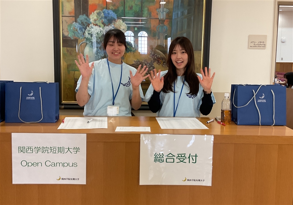 学生スタッフが笑顔でお出迎え